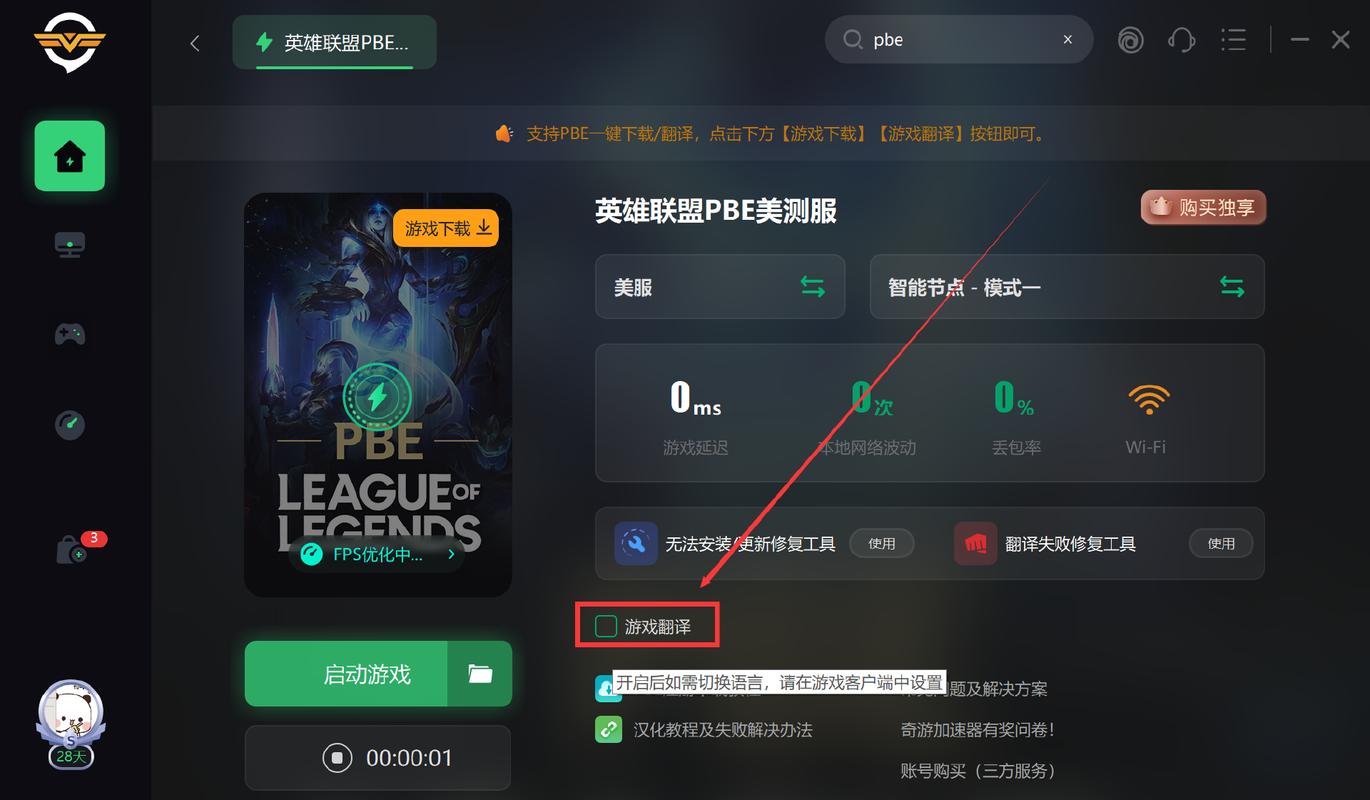 lol外服怎么设置中文？lol外服怎么设置中文字幕？