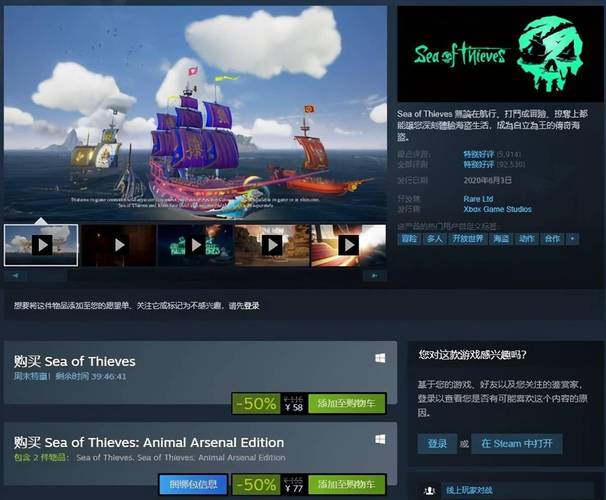 盗贼之海steam叫啥多少钱？盗贼之海steamdlc？